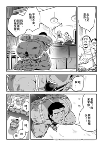 Page 59 of 王勇与三个初中生 - preview thumbnail