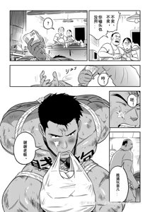 Page 60 of 王勇与三个初中生 - preview thumbnail