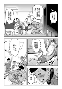 Page 61 of 王勇与三个初中生 - preview thumbnail