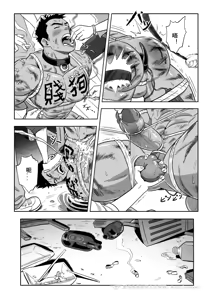 Page 62 of 王勇与三个初中生 - preview thumbnail
