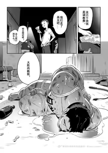 Page 63 of 王勇与三个初中生 - preview thumbnail
