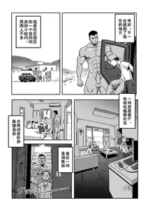 Page 10 of 王勇与三个初中生 - preview thumbnail