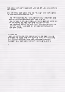 Page 60 of Sange ~Saikyou Kakutoumusume Mesu Ochi Rape~ + Tokuten Manga [Decensored] | 산화 ~최강 격투소녀의 암컷 타락 레이프~ + 보너스 (decensored) - preview thumbnail
