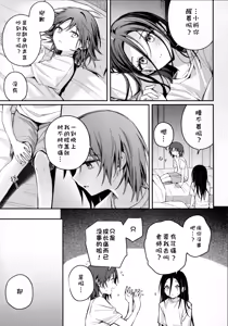 Page 12 of Uka - Emergence - preview thumbnail