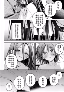 Page 17 of Uka - Emergence - preview thumbnail