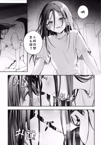 Page 18 of Uka - Emergence - preview thumbnail