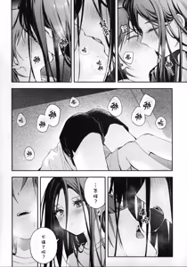 Page 19 of Uka - Emergence - preview thumbnail