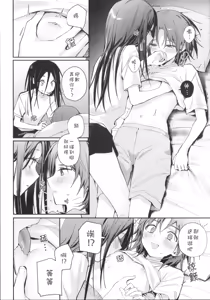 Page 21 of Uka - Emergence - preview thumbnail