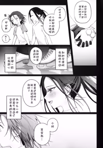 Page 28 of Uka - Emergence - preview thumbnail