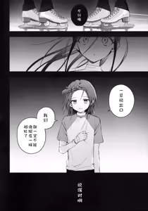 Page 29 of Uka - Emergence - preview thumbnail