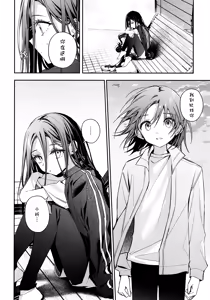Page 31 of Uka - Emergence - preview thumbnail