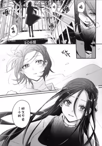 Page 42 of Uka - Emergence - preview thumbnail