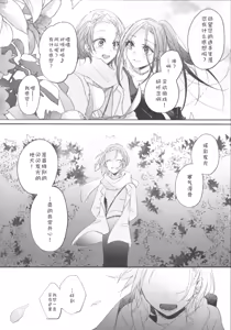 Page 50 of Uka - Emergence - preview thumbnail