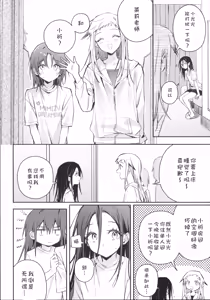 Page 9 of Uka - Emergence - preview thumbnail