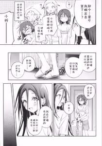 Page 10 of Uka - Emergence - preview thumbnail