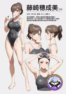 Suiei-bu Komon no Sensei | 游泳部顧問穂成美老師 - hentai manga cover image
