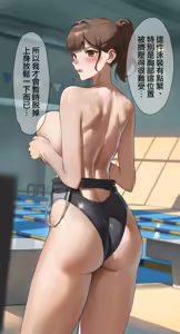 Page 114 of Suiei-bu Komon no Sensei | 游泳部顧問穂成美老師 - preview thumbnail