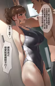 Page 195 of Suiei-bu Komon no Sensei | 游泳部顧問穂成美老師 - preview thumbnail