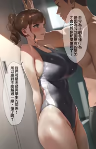 Page 196 of Suiei-bu Komon no Sensei | 游泳部顧問穂成美老師 - preview thumbnail