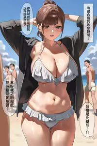Page 356 of Suiei-bu Komon no Sensei | 游泳部顧問穂成美老師 - preview thumbnail