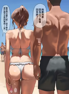 Page 383 of Suiei-bu Komon no Sensei | 游泳部顧問穂成美老師 - preview thumbnail