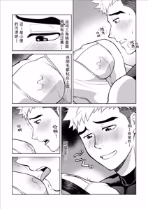 Page 13 of 你到底在干什么！用我的滑行短裤作为你的手淫材料！ - preview thumbnail