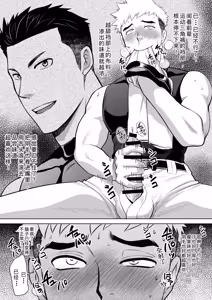 Page 15 of 你到底在干什么！用我的滑行短裤作为你的手淫材料！ - preview thumbnail