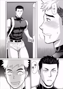 Page 18 of 你到底在干什么！用我的滑行短裤作为你的手淫材料！ - preview thumbnail