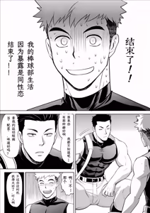 Page 19 of 你到底在干什么！用我的滑行短裤作为你的手淫材料！ - preview thumbnail