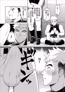 Page 23 of 你到底在干什么！用我的滑行短裤作为你的手淫材料！ - preview thumbnail