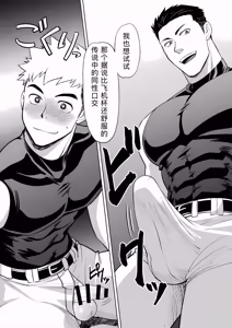 Page 24 of 你到底在干什么！用我的滑行短裤作为你的手淫材料！ - preview thumbnail