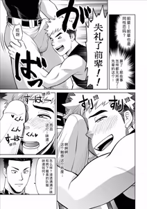 Page 25 of 你到底在干什么！用我的滑行短裤作为你的手淫材料！ - preview thumbnail