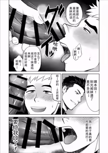 Page 27 of 你到底在干什么！用我的滑行短裤作为你的手淫材料！ - preview thumbnail