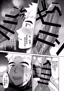 Page 3 of 你到底在干什么！用我的滑行短裤作为你的手淫材料！ - preview thumbnail