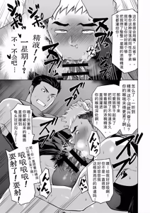 Page 31 of 你到底在干什么！用我的滑行短裤作为你的手淫材料！ - preview thumbnail