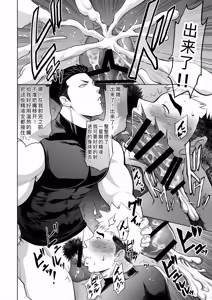 Page 32 of 你到底在干什么！用我的滑行短裤作为你的手淫材料！ - preview thumbnail