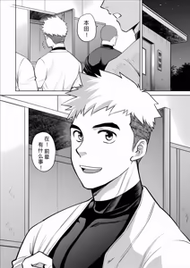 Page 4 of 你到底在干什么！用我的滑行短裤作为你的手淫材料！ - preview thumbnail