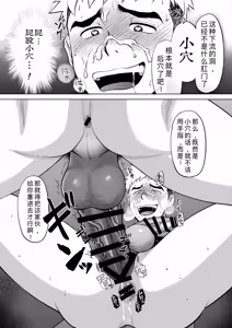 Page 41 of 你到底在干什么！用我的滑行短裤作为你的手淫材料！ - preview thumbnail