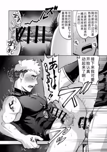 Page 44 of 你到底在干什么！用我的滑行短裤作为你的手淫材料！ - preview thumbnail