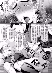Page 49 of 你到底在干什么！用我的滑行短裤作为你的手淫材料！ - preview thumbnail