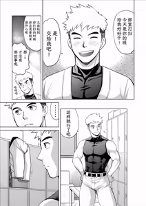 Page 5 of 你到底在干什么！用我的滑行短裤作为你的手淫材料！ - preview thumbnail