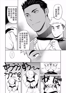 Page 6 of 你到底在干什么！用我的滑行短裤作为你的手淫材料！ - preview thumbnail