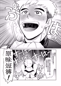 Page 7 of 你到底在干什么！用我的滑行短裤作为你的手淫材料！ - preview thumbnail