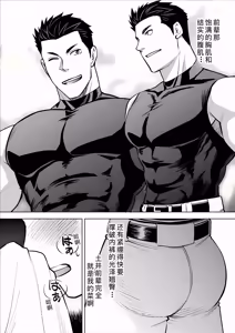 Page 8 of 你到底在干什么！用我的滑行短裤作为你的手淫材料！ - preview thumbnail