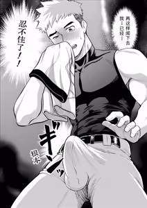 Page 9 of 你到底在干什么！用我的滑行短裤作为你的手淫材料！ - preview thumbnail
