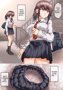Page 2 of Gakkou Kaidan no Tsukaikata - preview thumbnail