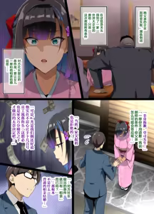 Page 5 of Chadou Yamato Nadeshiko NTR - preview thumbnail
