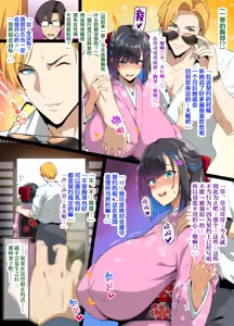 Page 8 of Chadou Yamato Nadeshiko NTR - preview thumbnail