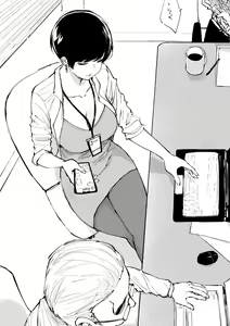 Page 368 of OL-chan - preview thumbnail