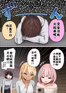 Page 12 of Boku no Heya ga Osananajimi Gal no Yari Heya ni Natta Hanashi Kinketsu Uraaka Joshi Hen | 关于我的房间变成了辣妹青梅竹马做爱的房间的故事 缺钱福利姬账号篇 - preview thumbnail